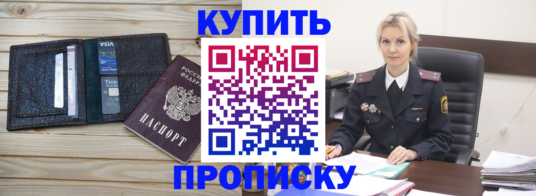 найти адрес прописки в Кушве