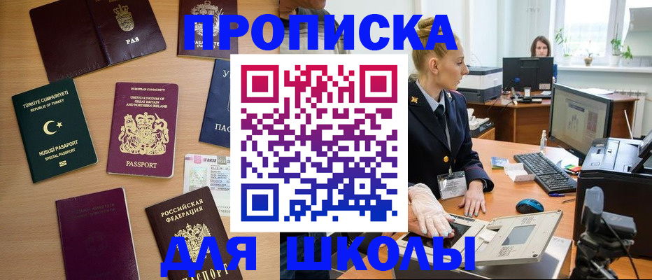 где прописаться в Кушве