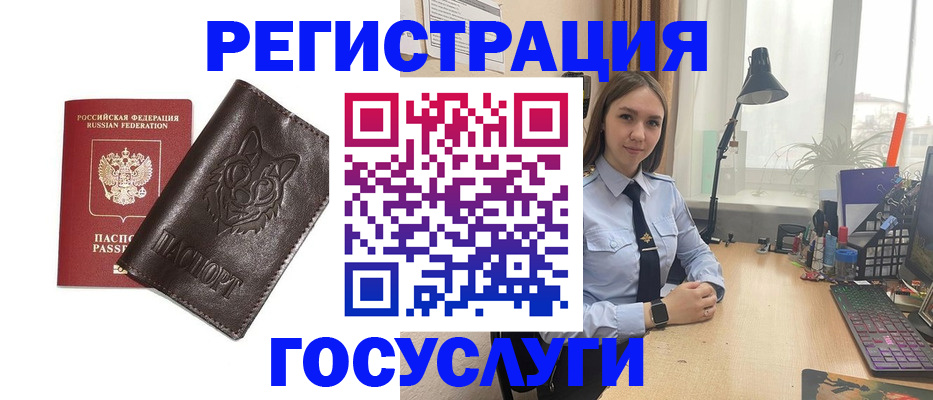 миграционный учет в Кушве