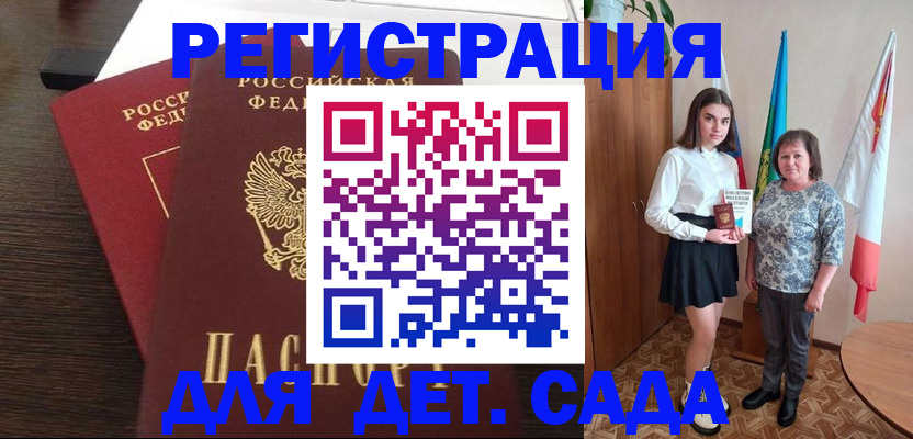 прописка для кредита в Кушве