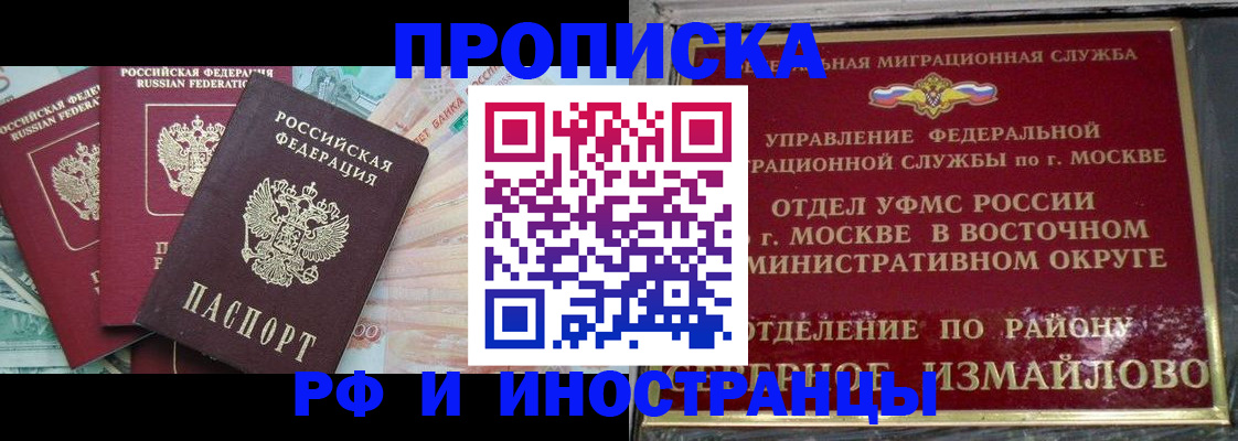 временная регистрация в Кушве