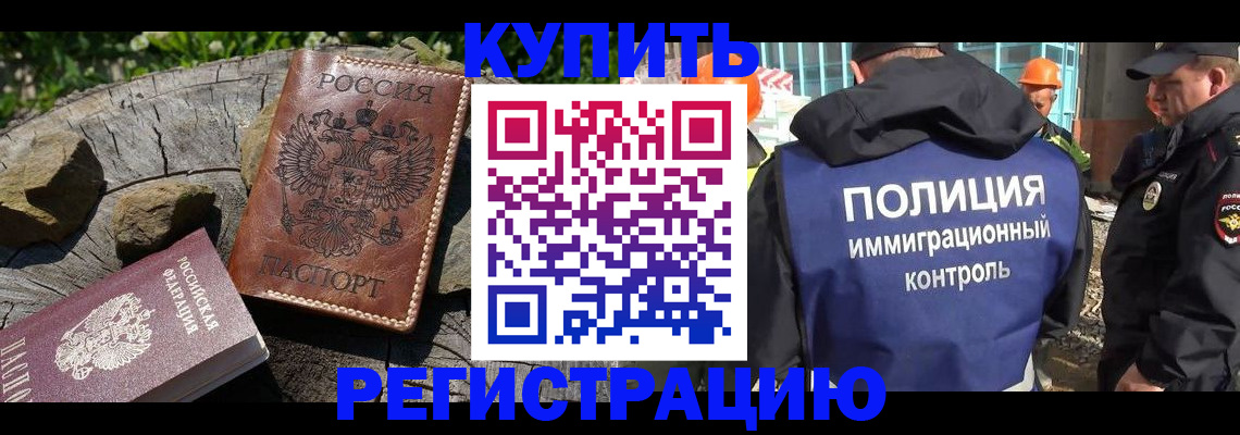 прописка от собственника в Кушве