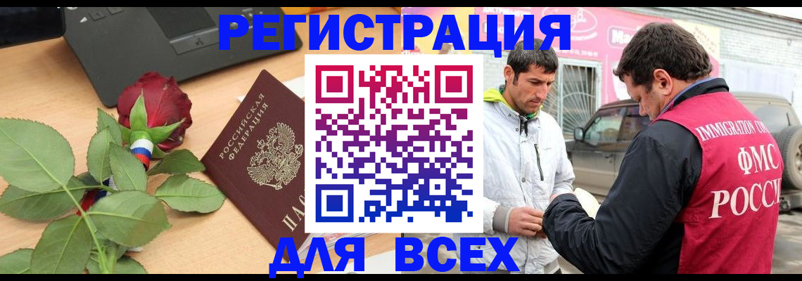 временная регистрация поиск в Кушве