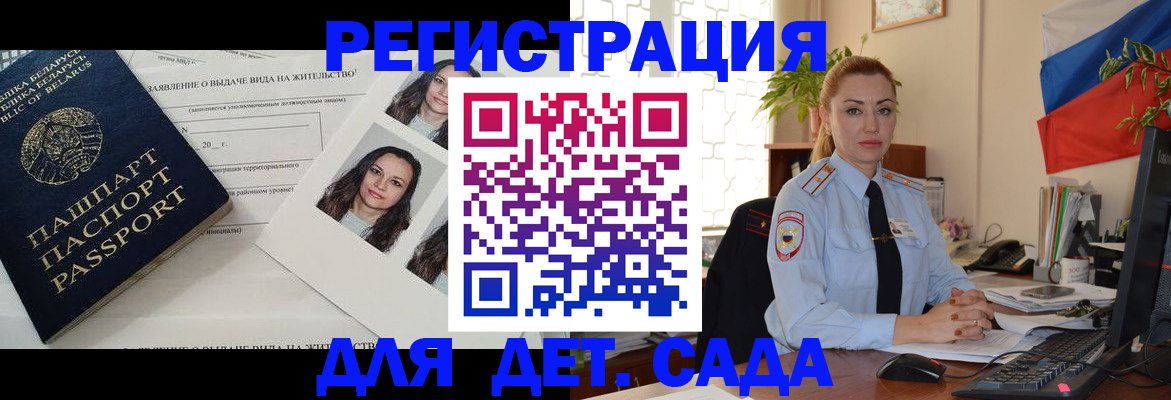 временная регистрация в Кушве