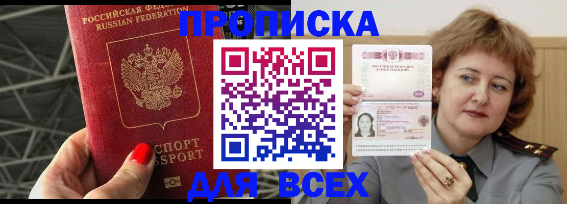 временная регистрация собственник в Кушве